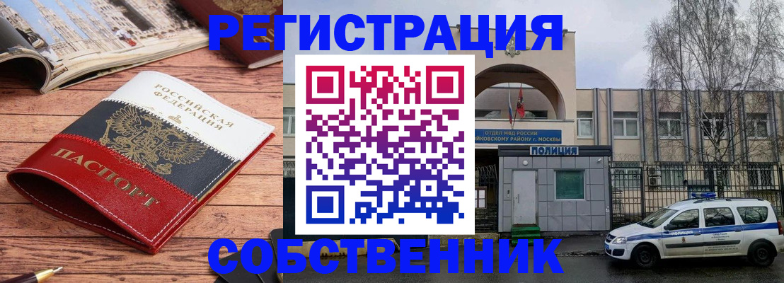 прописка паспорт в Полярных Зорях