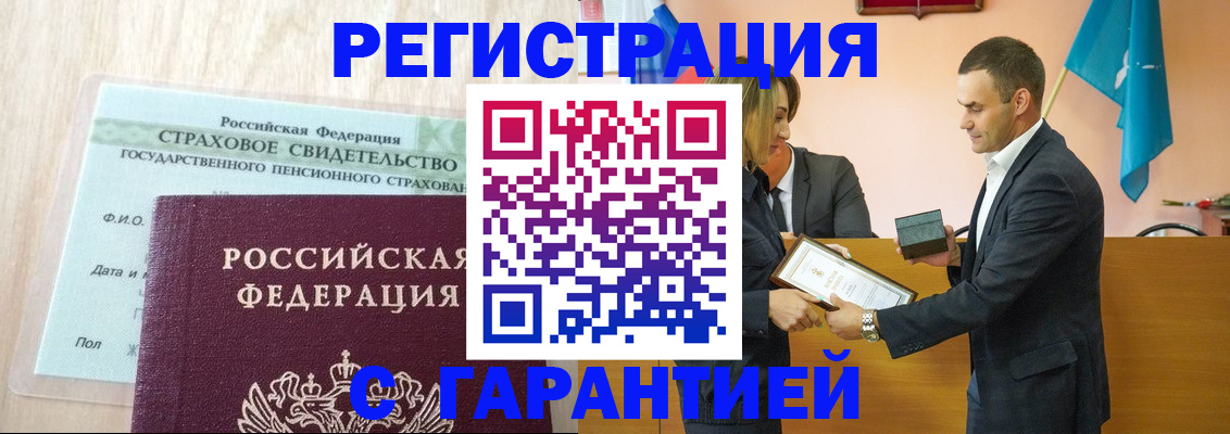 прописка для кредита в Полярных Зорях